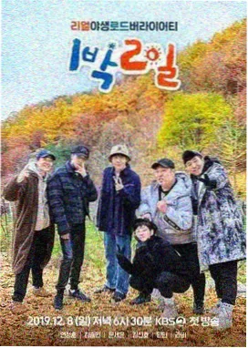 51韩剧网作品字段卡 周末厨房长桌 封面占位图
